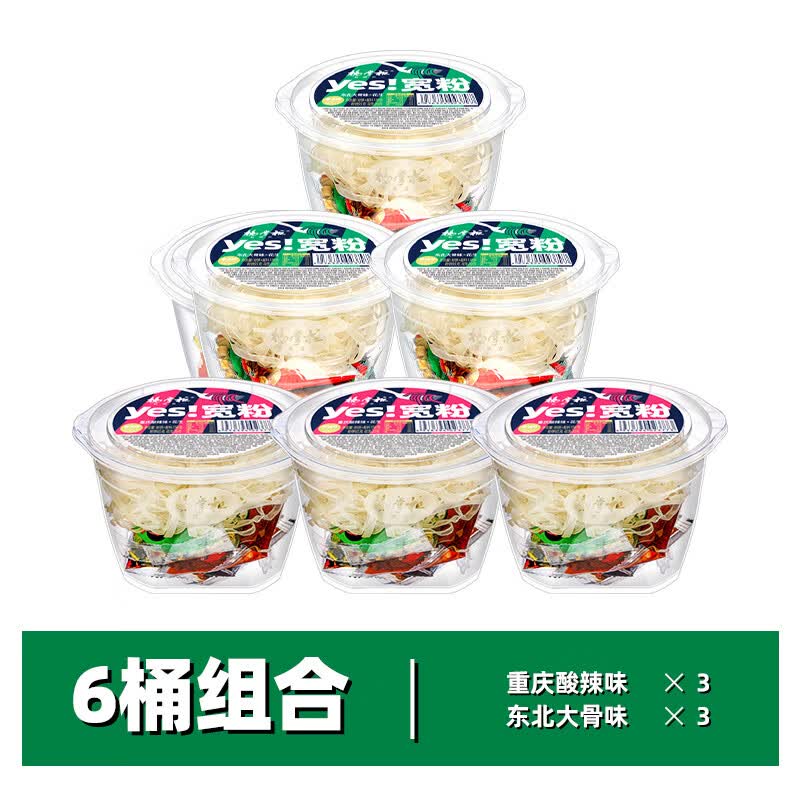 杨掌柜yes宽粉酸辣大骨组合6桶装方便粉丝 20.9元 - 美泡泡 杨掌柜yes宽粉酸辣大骨组合6桶装方便粉丝 20.9元 - 美泡泡