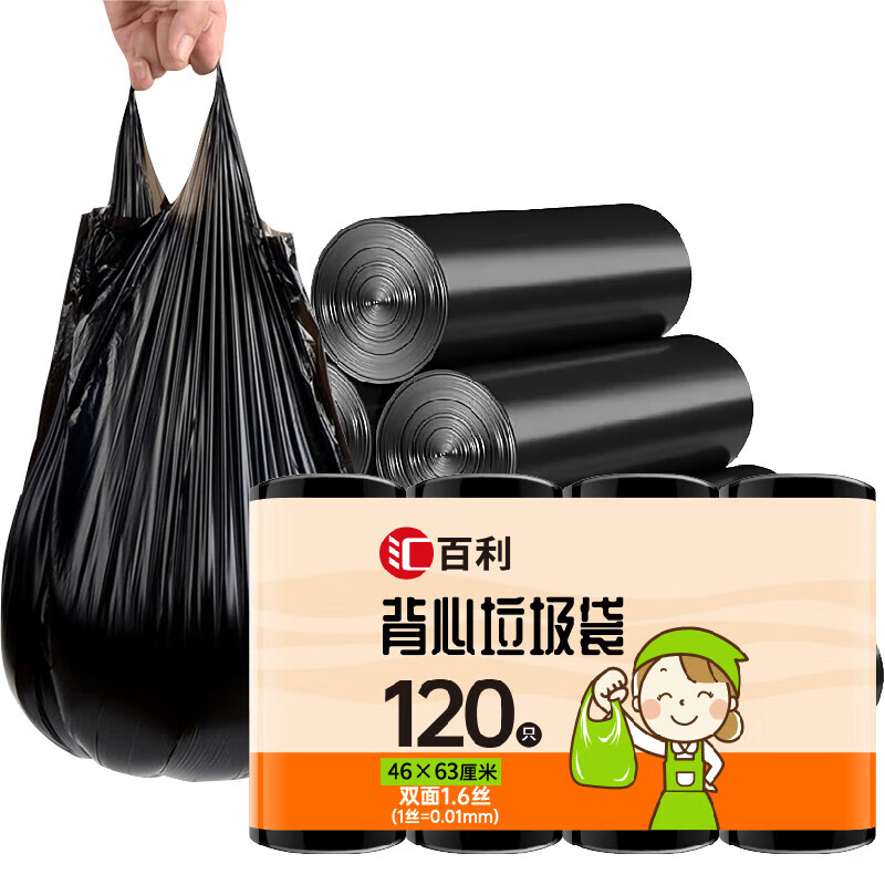 汇百利加厚加大背心垃圾袋46×63cm120只1.6丝 3.9元 - 86线报