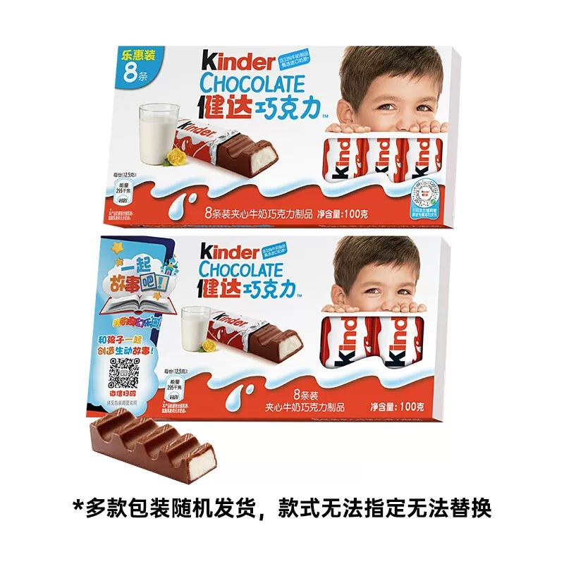 健达夹心牛奶巧克力100g 14.7元 - 线报酷