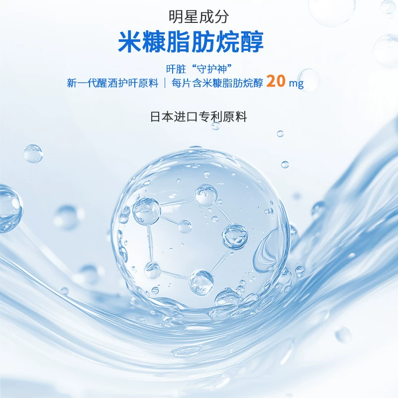 优乐驰解酒片20片/盒 65.36元 - 86线报