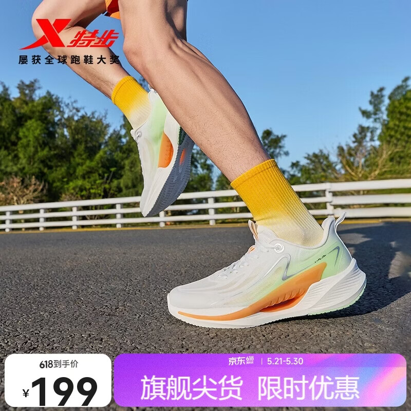 特步氢风9男子跑鞋 134元 - 线报酷