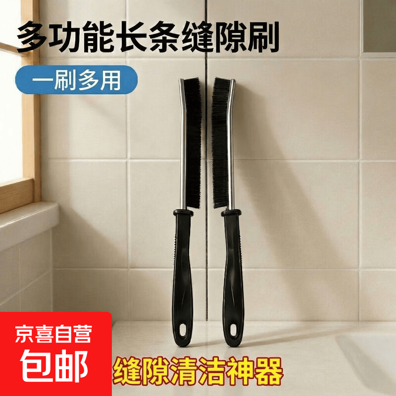 家用凹槽缝隙刷长条缝成品窗帘刷尼龙材质 0.1元 - 86线报