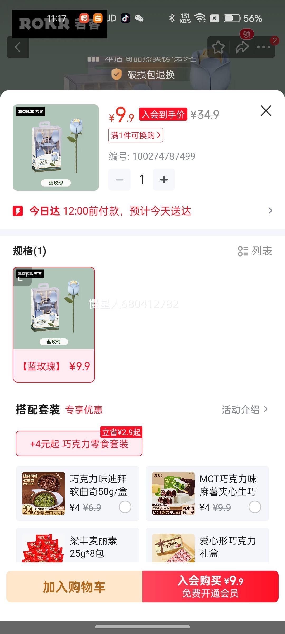 若客蓝玫瑰积木花束DIY手工拼装永生花手捧花 9.9元 - 86线报