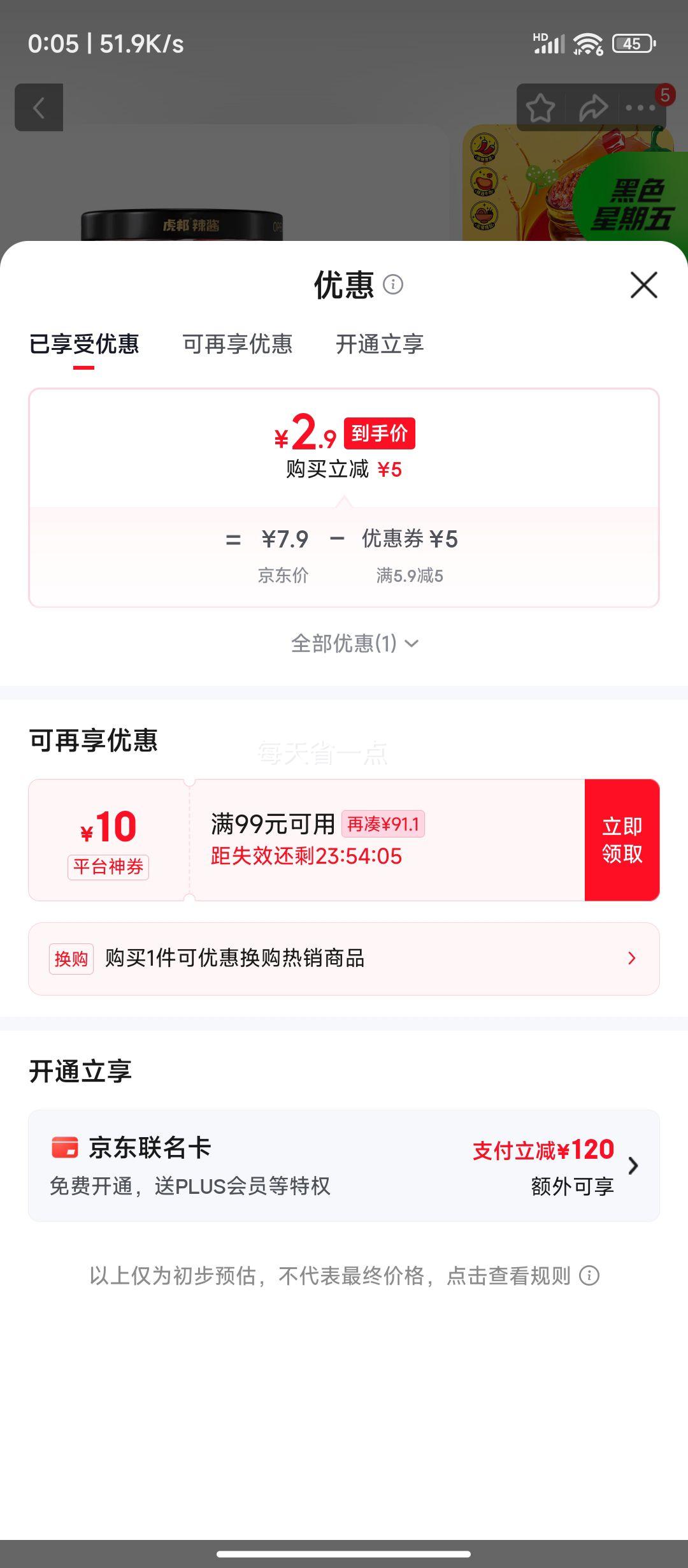 虎邦 麻辣牛肉辣酱 200g 2.9元 实付2.9元 实付单件2.9元 - 86线报