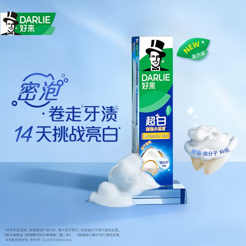好来超白小苏打牙膏120g冷压椰子油 2.9元 - 86线报