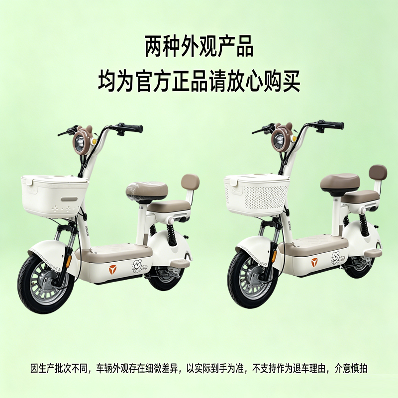 雅迪电动车C09二代电动自行车新国标智能可上牌日代步电瓶车 1490元 - 86线报