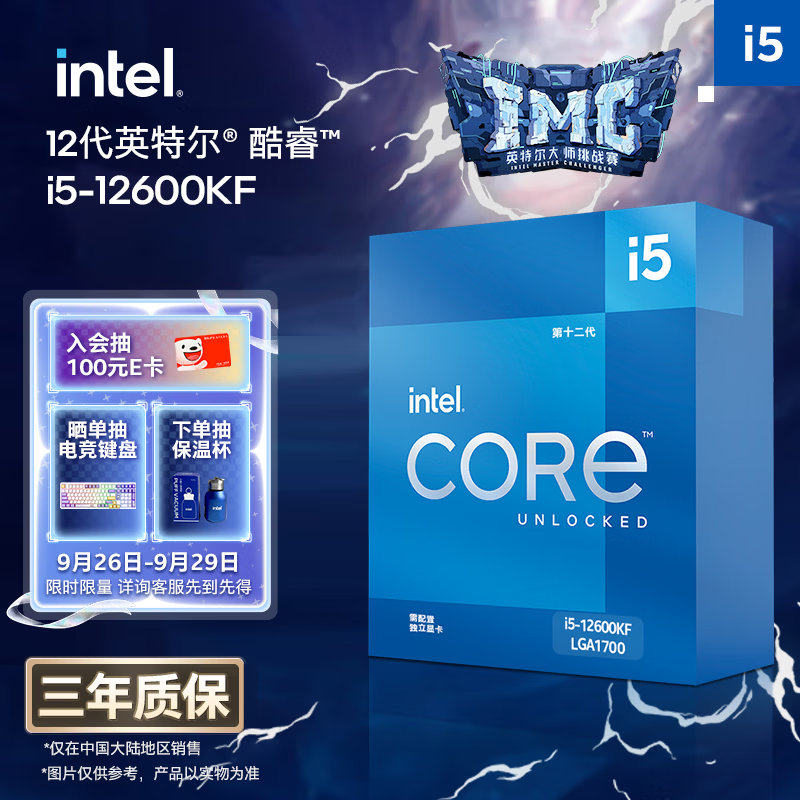 英特尔酷睿12代i5处理器12600KF 10核16线程 979元 - 86线报