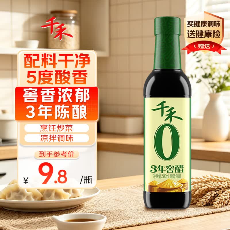 千禾零添加3年窖醋500ml 6.8元 - 86线报