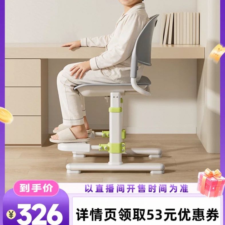 育才小栋梁学习椅儿童椅可升降 259.5元 - 86线报