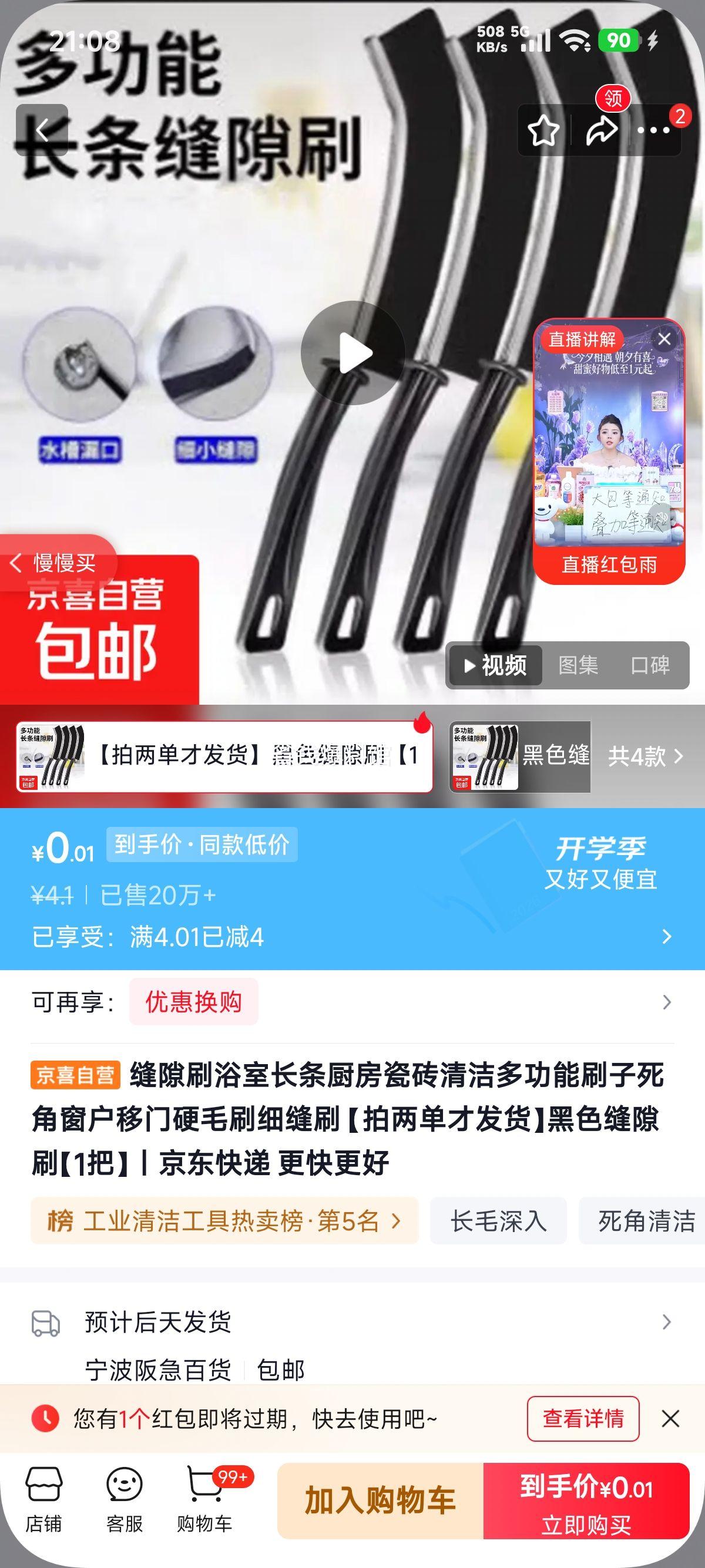 缝隙刷浴室厨房瓷砖清洁多功能细缝刷黑色 0.1元 - 线报酷