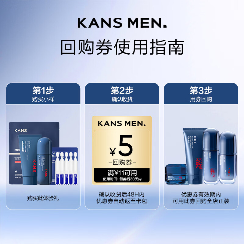 韩束氨基酸洁面男士洗面奶30g 2.9元 - 86线报