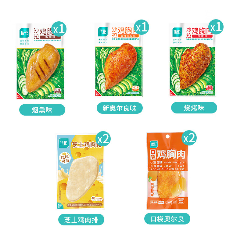 优形沙拉鸡胸肉鸡多口味大礼包7袋5口味任选3件 29.2元 - 美泡泡