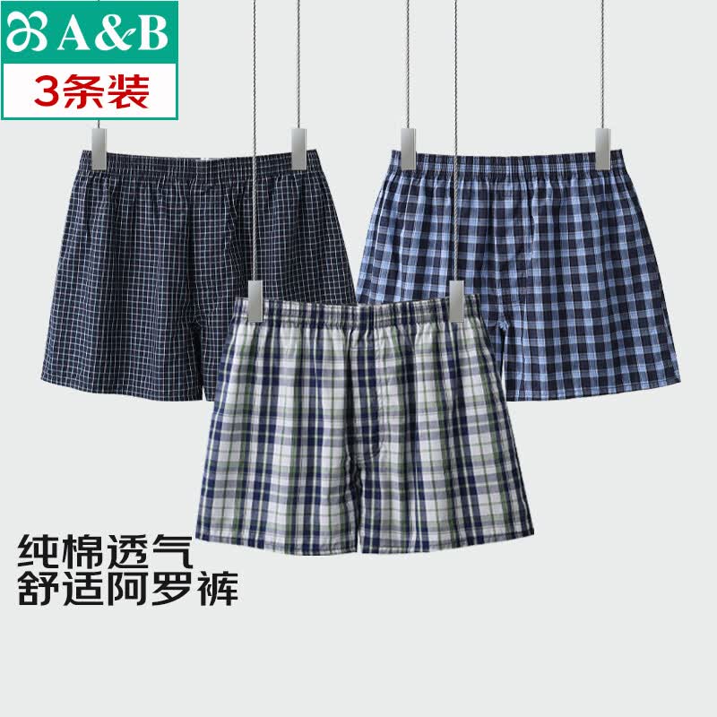 A&B 100%棉透气阿罗裤家居短裤男3条装XY66 37.41元 - 美泡泡