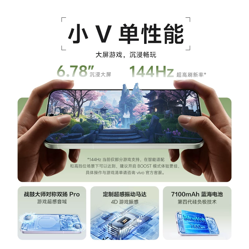 vivo X300s 5G手机 4399元 - 线报酷