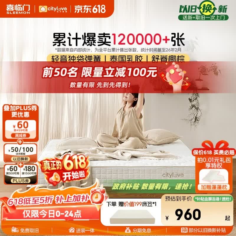 城市爱情大白乳胶独袋弹簧床垫1.8x2米软硬双面 800.19元 - 86线报