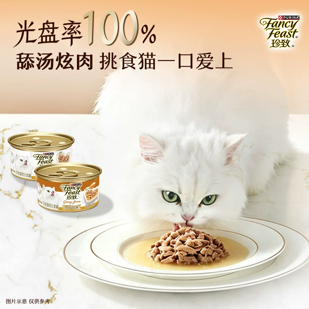 FANCY FEAST全价幼猫成猫主食罐湿粮罐嫩汁厚汁双重口感 6.27元 - 86线报