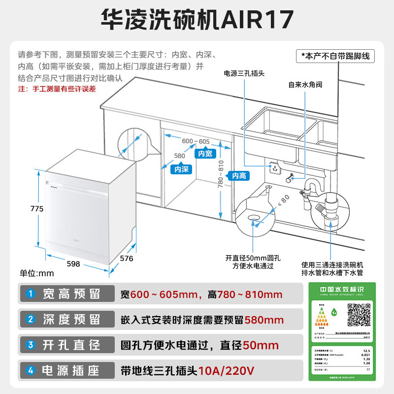 华凌洗碗机家用全自动嵌入式17套大容量热风烘干七星消杀 2912.97元 - 线报酷