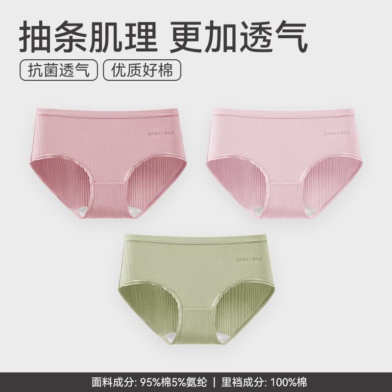 芬腾女士纯棉抗菌裆内裤3条装 19.9元 - 86线报