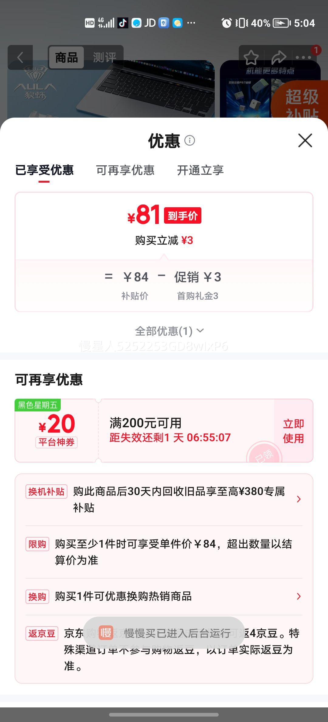 AULA狼蛛S500机械键盘白色冰蓝光青轴 81元 - 86线报