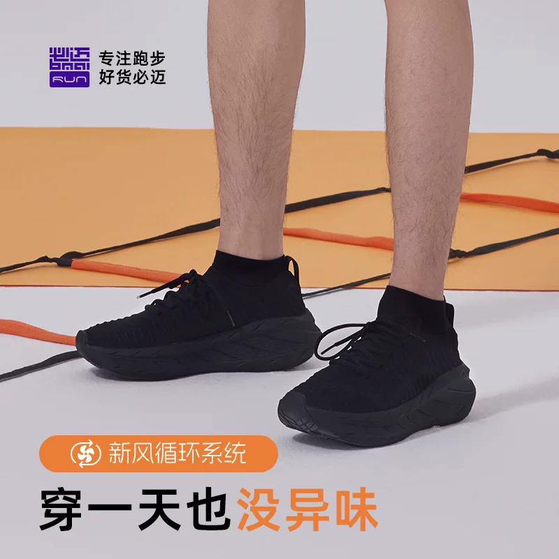 必迈远征者漫步男女同款通勤鞋 107.38元 - 线报酷