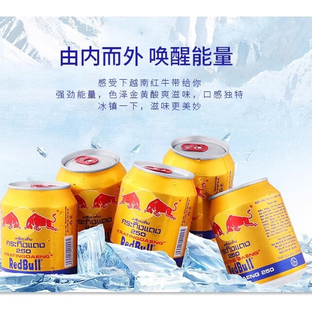 红牛维生素功能运动饮料250 79元 - 86线报