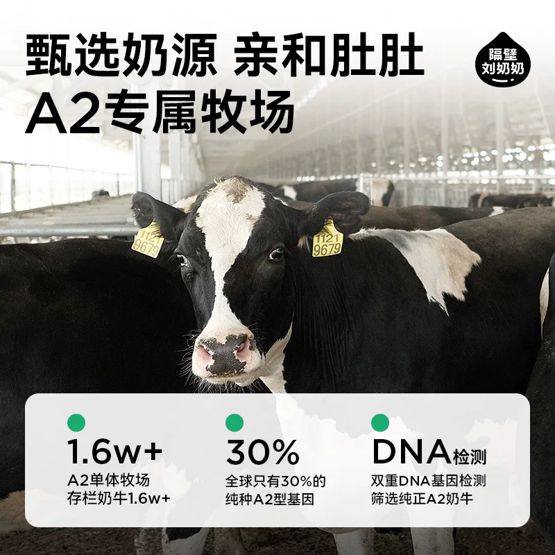 隔壁刘奶奶A2儿童纯牛奶手提礼盒装125ml*18盒 45.04元 - 86线报