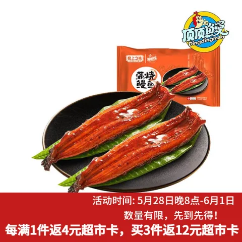 顶顶鳗 日式蒲烧鳗鱼 400g/袋 2条装 16.66元 图片 1