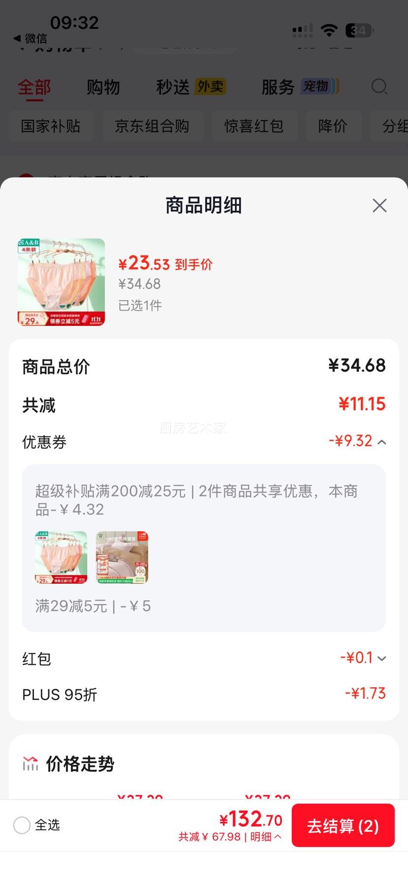 AB女士抗菌棉质三角内裤4条装 23.63元 - 86线报