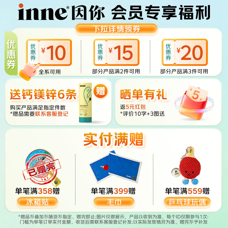inne因你钙镁锌小金条儿童液体钙香橙味30条*1盒 131.95元 - 86线报