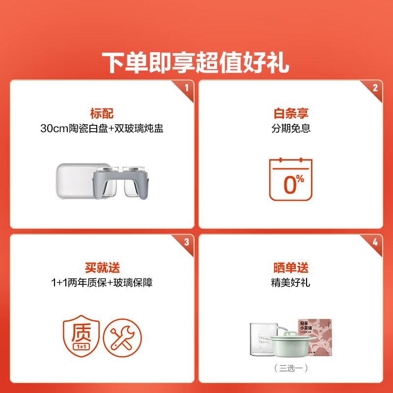 北鼎全自动预约蒸炖锅+炖盅套件+二层蒸架浅杉绿10L 945.88元 - 86线报