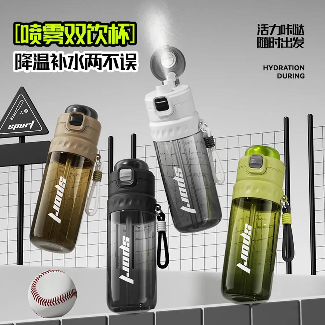 亚创优品喷雾运动水杯学生专用塑料喷水杯子750ml 29元 - 86线报