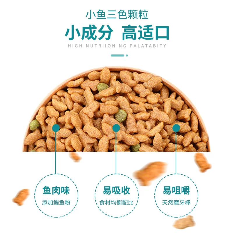 鼎鑫猫粮通用型10斤大袋成猫幼猫田园猫鱼肉天然营养流浪猫猫主粮5kg 26.9元 - 线报酷