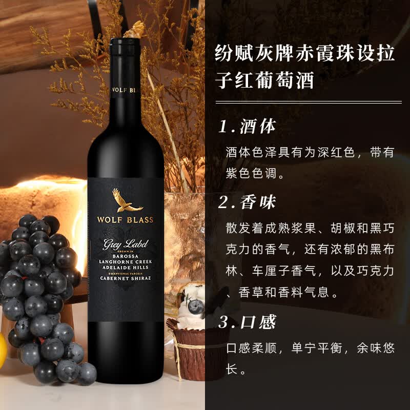 纷赋灰牌赤霞珠设拉子干红葡萄酒整箱装2018中文一体标中秋送礼 386元 - 86线报