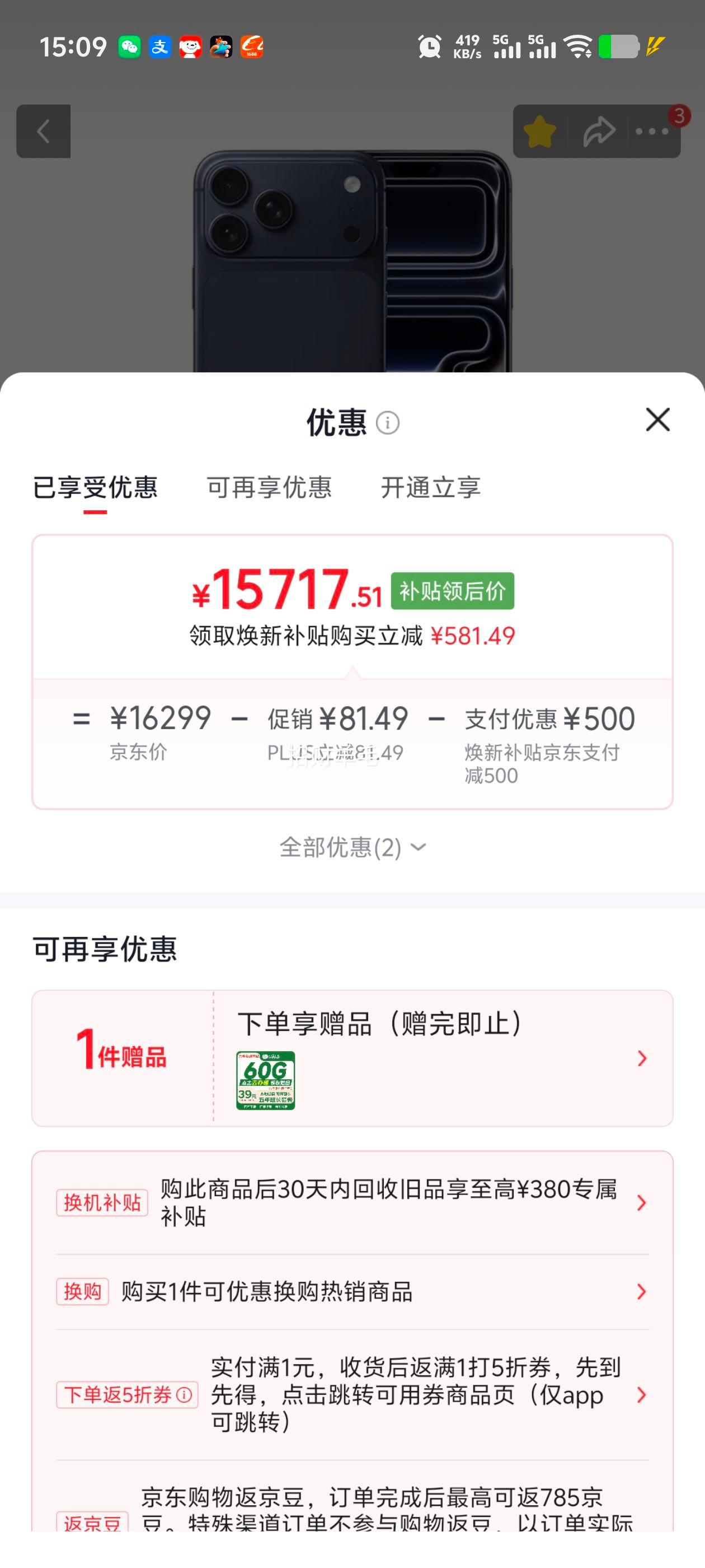 Apple iPhone 17Pro Max手机双卡双待深蓝色2TB 15717.51元 - 86线报 Apple iPhone 17Pro Max手机双卡双待深蓝色2TB 15717.51元 - 86线报