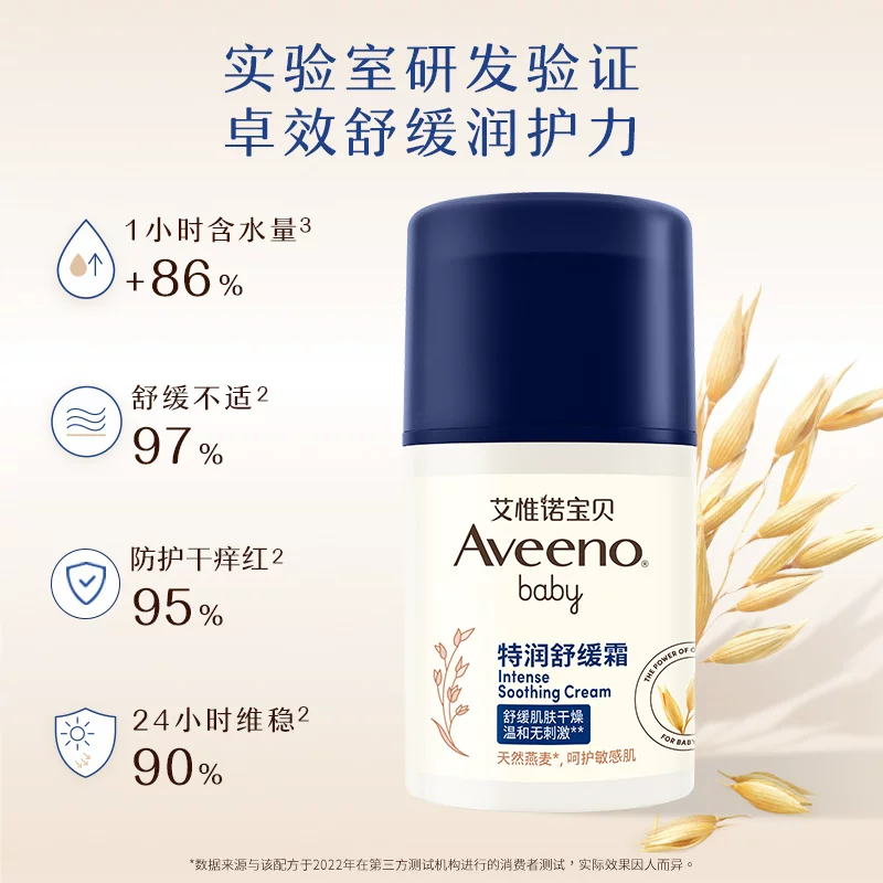 艾惟诺儿童面霜48g 37元 - 美泡泡