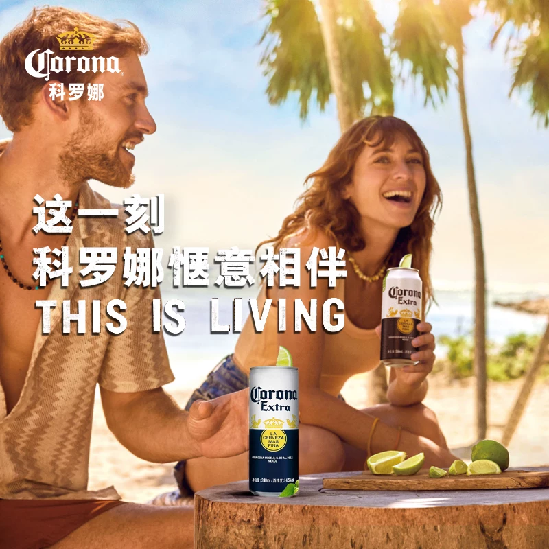 科罗娜特级啤酒310ml*6听 16.8元 - 86线报 科罗娜特级啤酒310ml*6听 16.8元 - 86线报