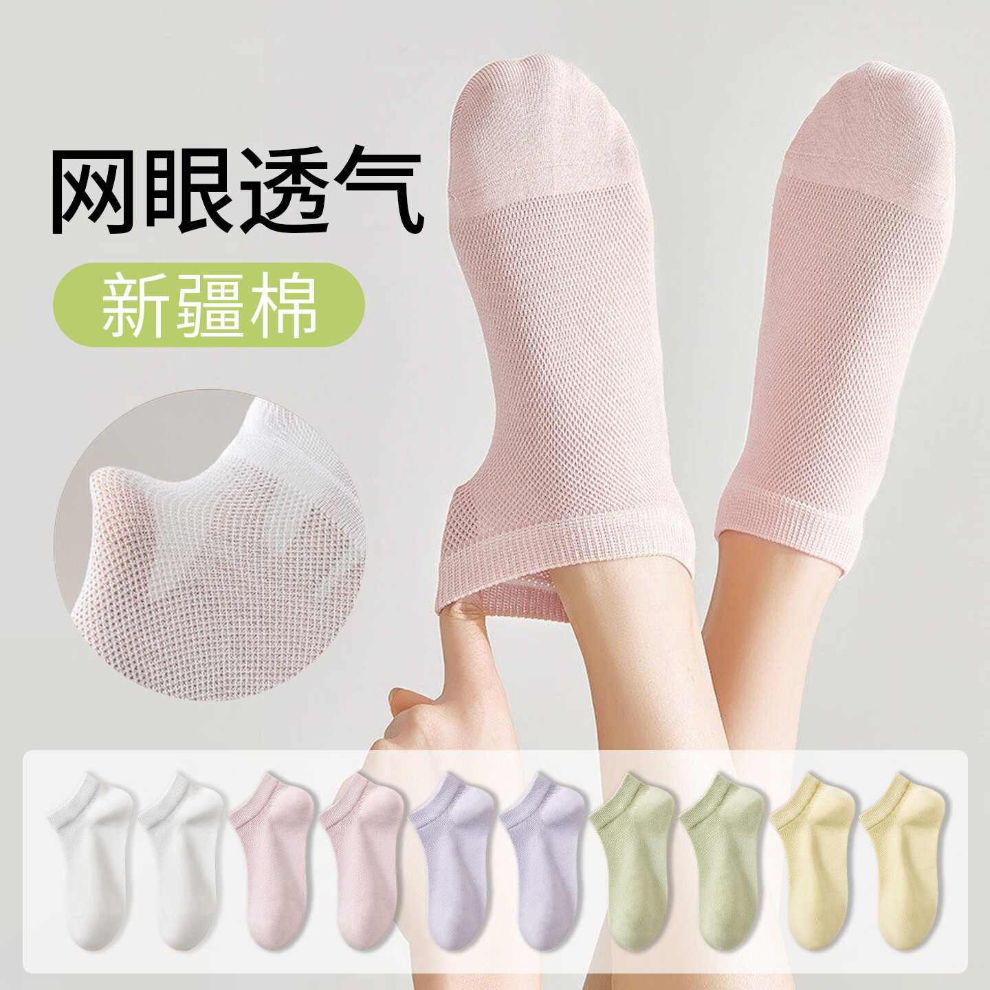 卡拉美拉网面透气隐形船袜新疆棉10双装 22.9元 - 86线报 卡拉美拉网面透气隐形船袜新疆棉10双装 22.9元 - 86线报