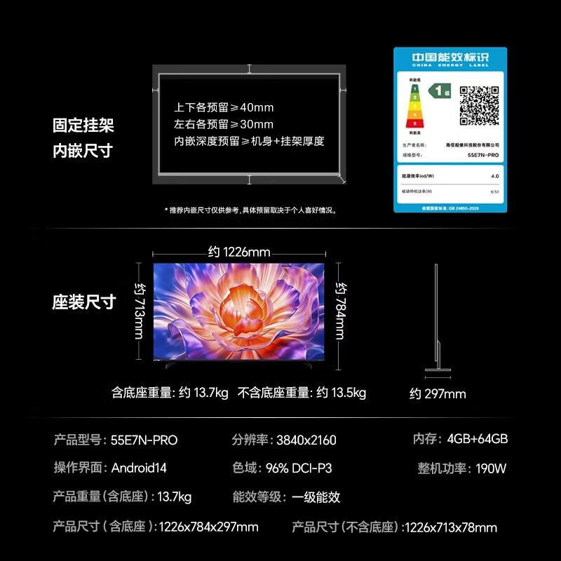 海信55E7N-PRO U+Mini LED 55英寸 伸缩挂架送装一体电视 2808.08元 - 86线报