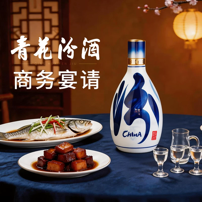 汾酒山西杏花村清香型白酒53度青花20整箱送礼商务宴请500ml*6瓶 1992.91元 - 86线报 汾酒山西杏花村清香型白酒53度青花20整箱送礼商务宴请500ml*6瓶 1992.91元 - 86线报