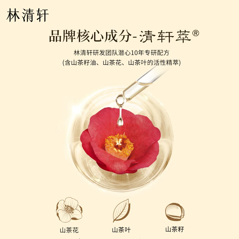 林清轩山茶花修护润肤油3.0以油养肤抗皱紧致飘雪15ml 39元 - 86线报