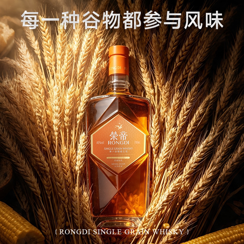 荣帝单一谷物威士忌酒700ml*1瓶赠威士忌50ml 62.02元 - 线报酷