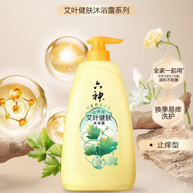 六神艾叶健肤止痒沐浴露750g 15.61元 - 86线报