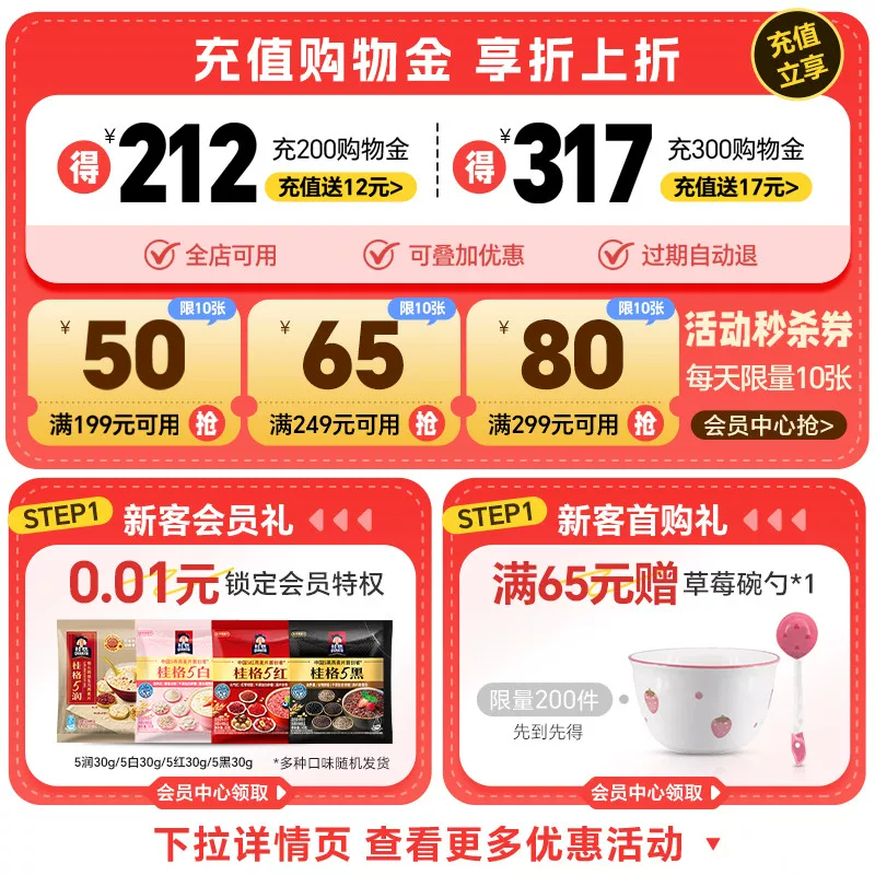 桂格即食燕麦片1.2kg 13.14元 - 线报酷