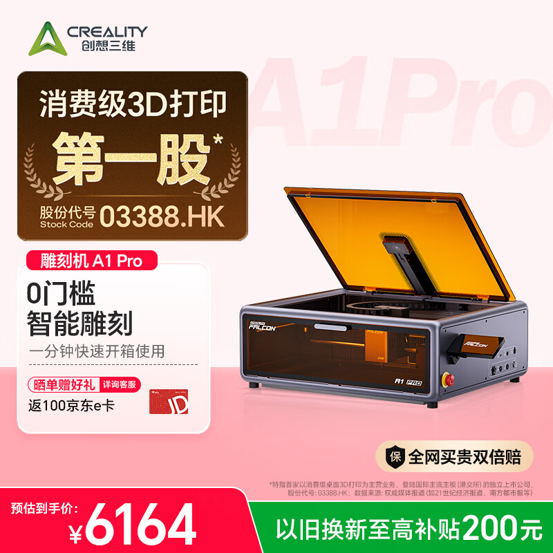 CREALITY 便携式 激光雕刻机 5799元 - 线报酷