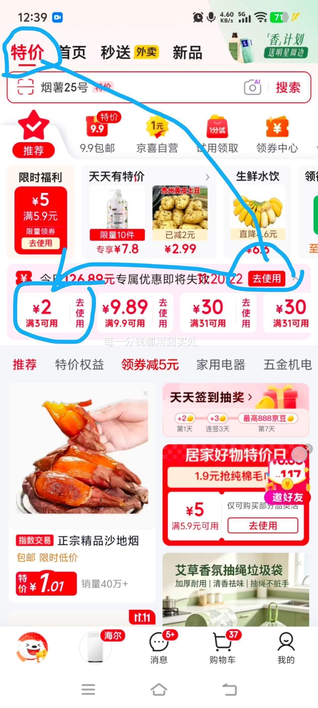 鑫味煌广东广式香肠250g 现做特级 2.8元 - 线报酷