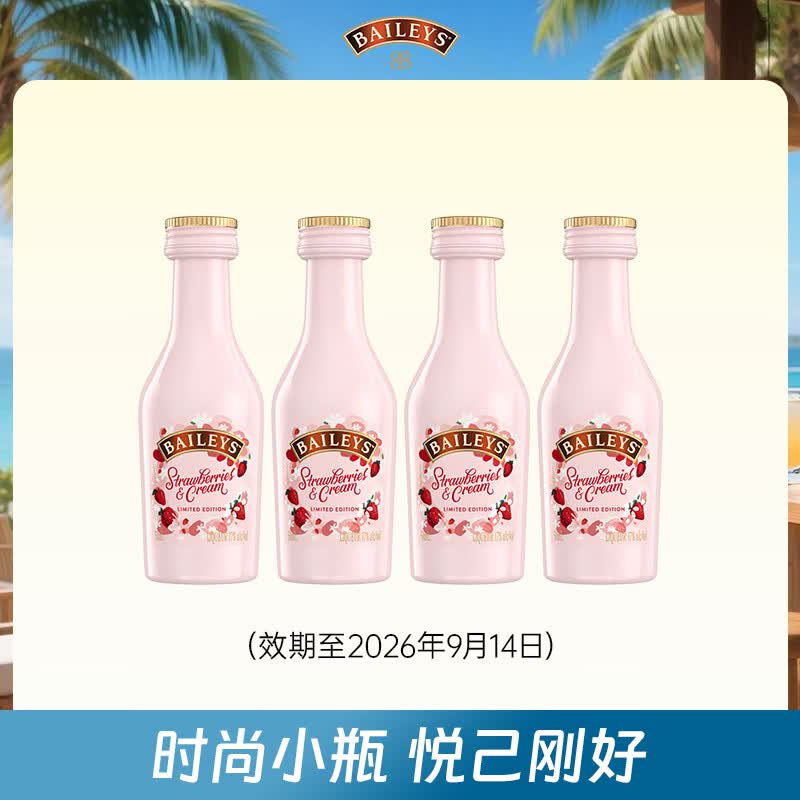 百利（Baileys）进口洋酒百利甜酒利口酒力娇酒奶酒百利草莓味50ml*4 9.9元 - 86线报