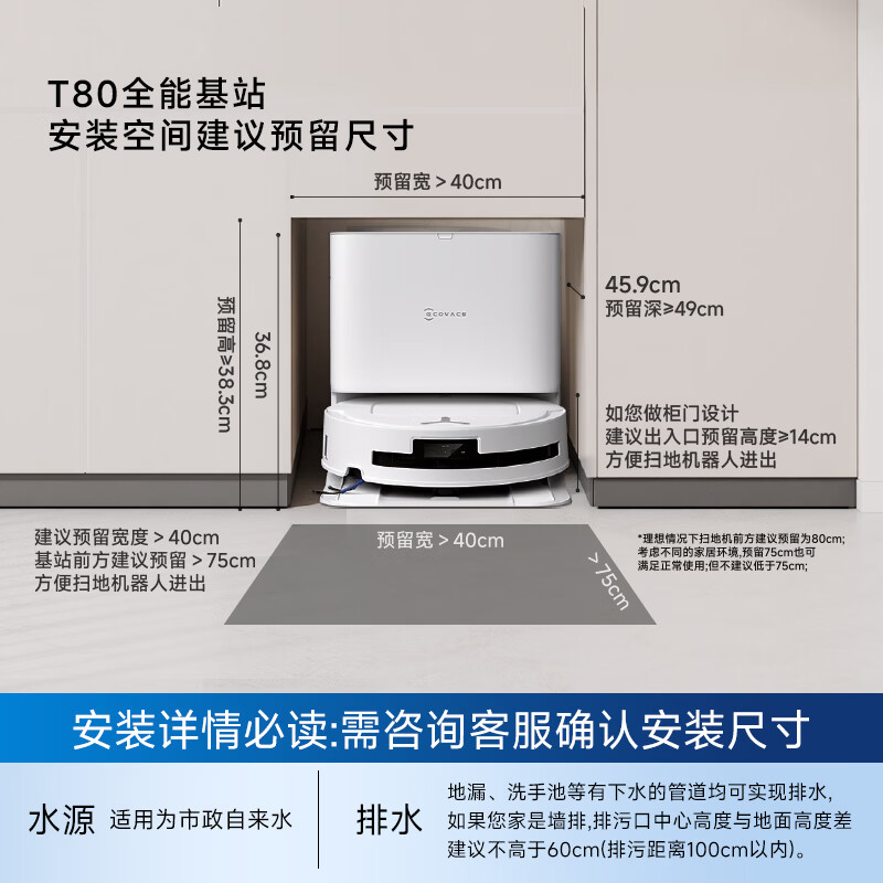 科沃斯T80扫拖一体机器人上下水版 2786.55元 - 86线报