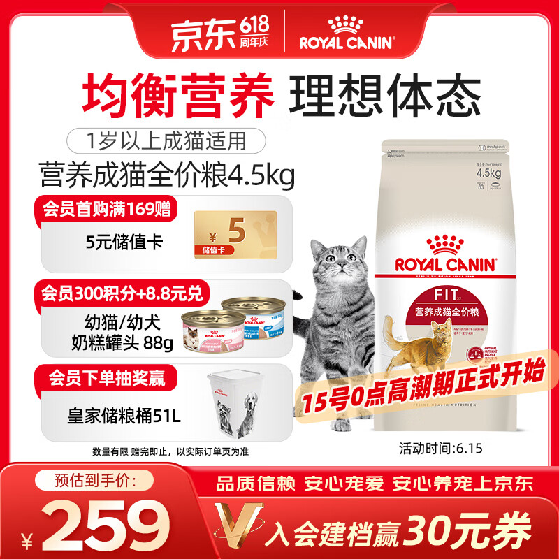 皇家 F32成猫猫粮 4.5kg 258.92元 - 86线报 皇家 F32成猫猫粮 4.5kg 258.92元 - 86线报