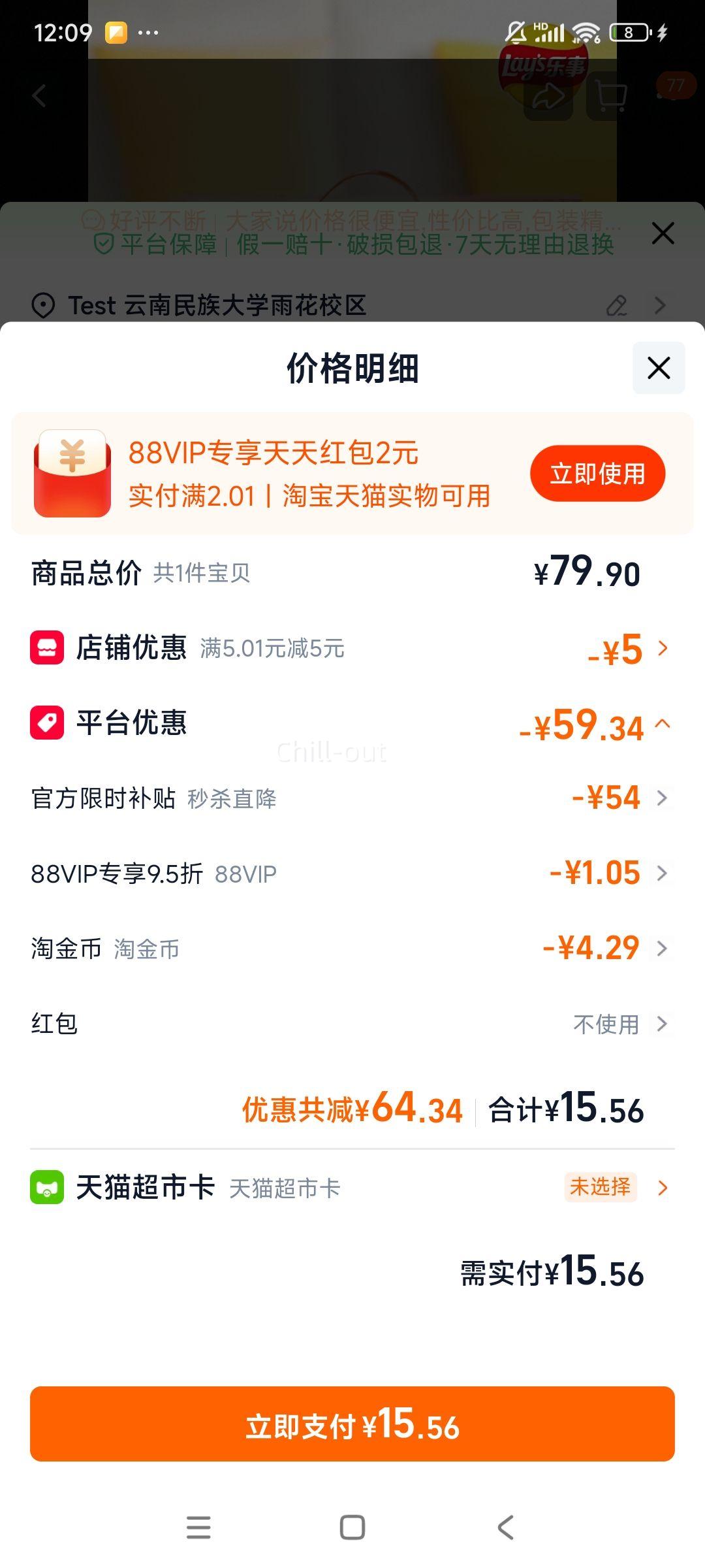 乐事薯片功夫熊猫联名礼盒616g 15.56元 - 线报酷
