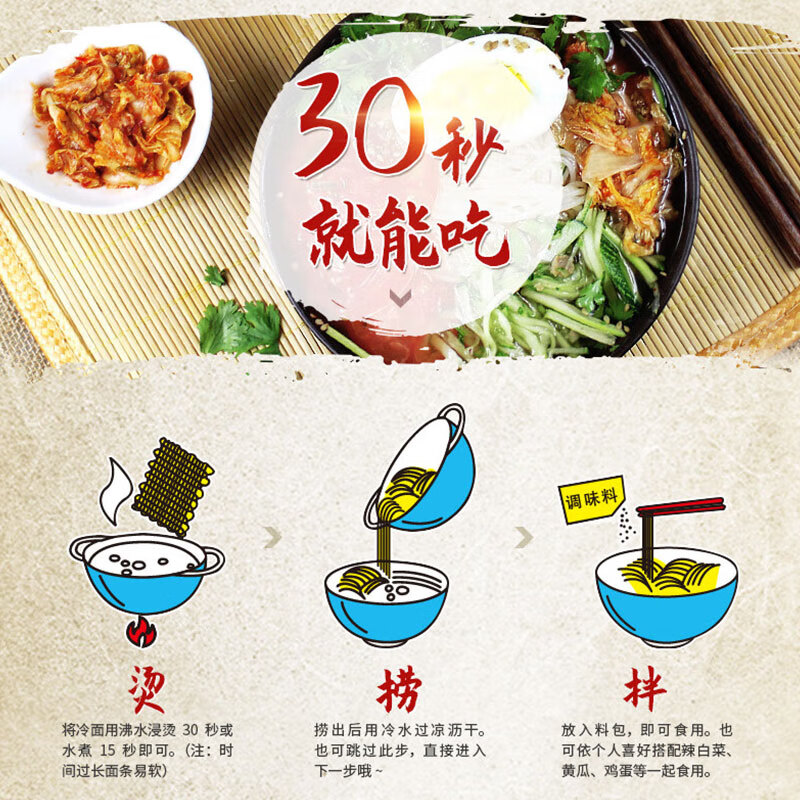 升元荞麦冷面565g朝鲜冷面低脂Q弹爽滑含酱料包 1.9元 - 86线报